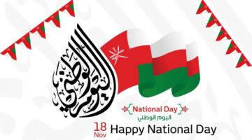 يوم مجد عُمان... موعد اليوم الوطني العماني واهم مظاهر الاحتفال به