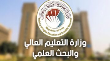 "لينك فعال الآن".. رابط الاطلاع علي نتائج القبول المركزي الدور الثالث 2024 بالعراق عبر بوابة دائرة الدراسات والتخطيط والمتابعة