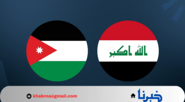 "مباراة حاسمة".. القنوات الناقلة لمباراة العراق والاردن Iraq vs Jordan والتشكيل المتوقع