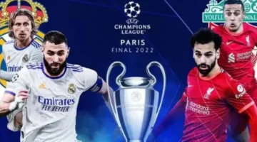 "6 قنوات" القنوات الناقلة لمباراة ريال مدريد وليفربول ضمن منافسات ابطال أوروبا