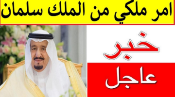 تفاصيل صدور امر ملكي حساب المواطن لتمديد صرف الدعم الإضافي لنهاية عام 2025