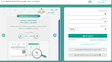 رابــط نتائج نظام نور برقم الهوية 1446 الفصل الدراسي الأول بدون كلمة سر عبر noor.moe.gov.sa