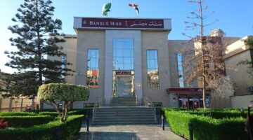 بأعلى الفوائد: حقيقة طرح شهادات بنك مصر بعائد يصل إلى 35%