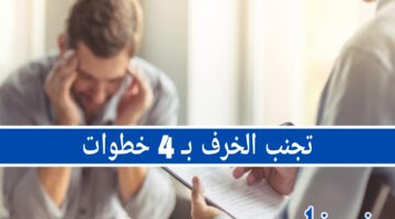 تجنب الخرف بـ 4 خطوات رياضية بسيطة لنشاط عقلك