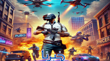 تحديث ببجي موبايل 3.5 PUBG Mobile للأندرويد والايفون.. مميزات جديدة وتجربة لعب مثيرة