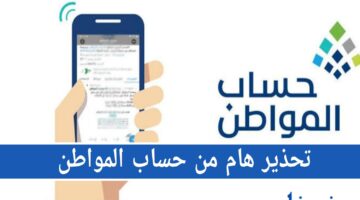 تحذير: إيقاف دعم حساب المواطن في هذه الحالات.. تعرف على التفاصيل الكاملة