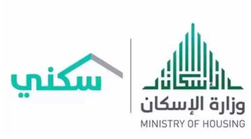 تكبير صرف دفعة يناير.. موعد صرف الدعم السكني وإيداعه حسابات المستفيدين وتوضيح هام