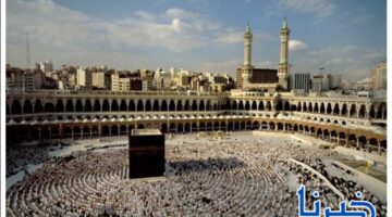 رابط تسجيل الحج بالبحرين 2025-1446 وشروط التقديم عبر منصة الحج