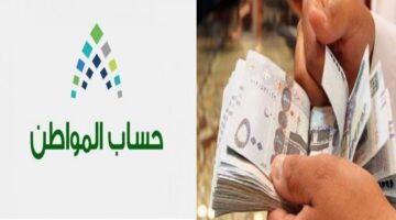 "الموارد البشرية".. توضح خطوات الاستعلام عن دعم حساب المواطن 2024 والية استخدام حاسبة الدعم من اللينك الرسمي