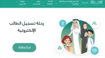 سجل مُجددًا.. طريقة التسجيل في نظام نور 1446 عبر بوابة النفاذ الوطني "my.gov.sa" والشروط المطلوبة