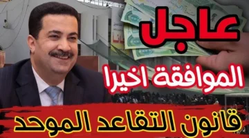 حقيقة تعديل سن التقاعد بالعراق.. وتفاصيل حول مقترحات جديدة
