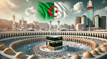 قرعة الحج 2025 الجزئر.. خطوات الاستعلام وأهم التعليمات للمقبولين في جميع الولايات