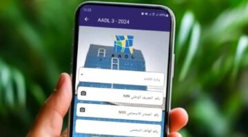 ماهي الفئات المستبعدة من التسجيل في سكنات عدل 3 aadl.com.dz؟ وزارة السكن والعمران توضح