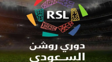 "الهلال في الصدارة" تعرف على جدول ترتيب الدوري السعودي للمحترفين 2024-2025