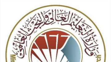 الحدود الدنيا .. معدلات قبول الكليات والجامعات الأهلية العراقية 2024-2025 طب وصيدلية تمريض وعلوم وهندسة