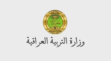 نتائج السادس الإعدادي الدور الثالث في جميع محافظات العراق عبر موقع نتائجنا بالاسم والرقم الامتحاني