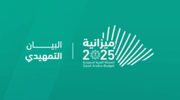 مجلس الوزراء يعقد جلسة اليوم الثلاثاء لمناقشة ميزانية السعودية 2025