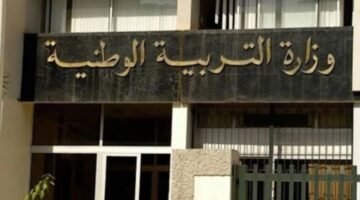 موقع "concours onec dz" استخراج نتاءج مسابقة مشرف التربية2024 عبر الديوان الوطني للامتحانات والمسابقات