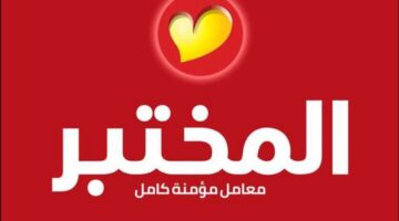 رابط نتائج معمل المختبر results.almokhtabar.com login معرفة التحاليل اون لاين