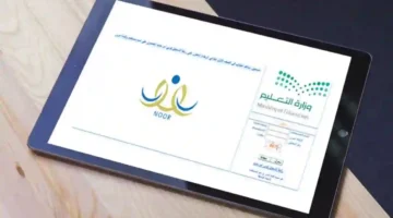 بعد يومين.. التعليم تعلن نتائج الترم الأول عبر نظام نور برقم الهوية 1446هـ