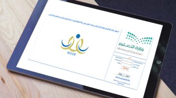 رابط تسجيل دخول نظام نور بدون كلمة سر وخطوات الاستعلام عن النتائج