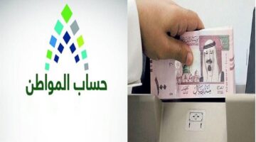 الموارد البشرية.. توضح موعد صرف دعم حساب المواطن لشهر ديسمبر 2024؟