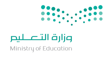 وزارة التعليم توضح شروط وخطوات التسجيل في وظائف مساعد معلم 2024
