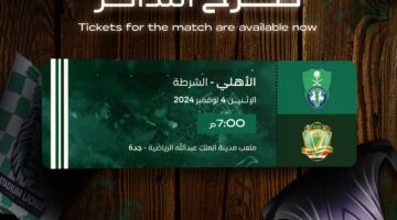 "مُتاح الآن" رابط تذاكر الأهلي والشرطة وأسعارها بدوري أبطال آسيا 2025