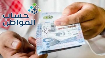 وزارة الموارد البشرية السعودية تحسم الجدل.. موعد صرف دعم حساب المواطن 