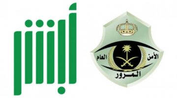 المرور السعودي.. تعلن خطوات الاشتراك في مزاد اللوحات المميزة بالسعودية