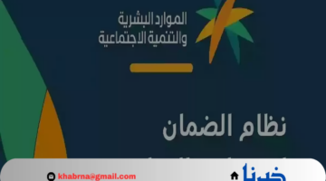 حقيقة زيادة 500 ريال معاش الضمان الاجتماعي المطور لشهر يناير 2025 بأمر ملكي