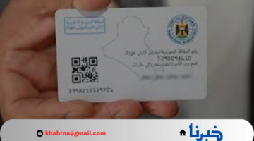 لتسجيل طفلك.. أعرف شروط إضافة طفل إلى البطاقة التموينية في العراق وخطوات التقديم