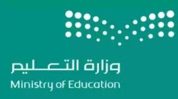رسمياً.. وزارة التعليم السعودية تعلن عن فتح باب التقديم لوظيفة مساعد معلم