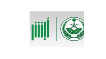 شروط وخطوات تقديم اعتراض على المخالفات المرورية أبشر 1446