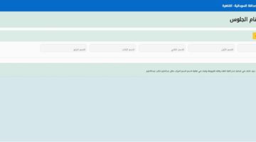 عقب الانتفاضه الأخيرة بأحد الولايات .. أخر أخبار امتحانات الشهادة السودانية حسب توضيح الوزارة