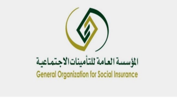 "التأمينات" توضح حقيقة زيادة رواتب التقاعد في 2025 ورابط الاستعلام عن الراتب