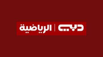 "اضبطها الآن"..تردد قناة دبي الرياضية 2024 Dubai Sports علي جميع الأقمار الصناعية لمتابعة أحدث المباريات والبطولات الرياضية