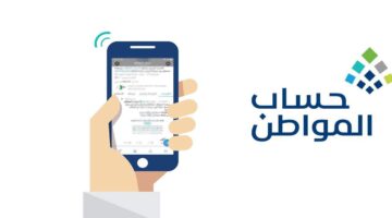 الموارد البشرية توضح حقيقة تبكير موعد صرف حساب المواطن لشهر ديسمبر الدفعة 85