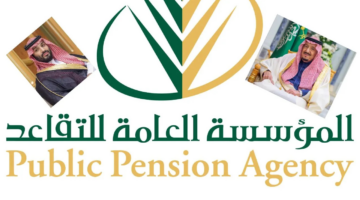 "المؤسسة العامة للتأمينات الاجتماعية".. توضح حقيقة زيادة راتب التقاعد بداية من العام 2025