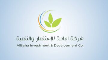 شركة الباحة للاستثمار والتنمية تعلن تعليق التداول بعد تخفيض رأس المال