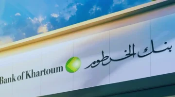 حالًا من هاتفك .. لينك فتح حساب بنك الخرطوم اون لاين للمغتربين 2025 بشروط سهلة