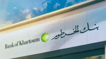 "https://onlineaccount.bok-sd.com" رابط فتح حساب بنك الخرطوم 2024 .. وما هي رسوم فتح حساب بنك الخرطوم اون لاين؟