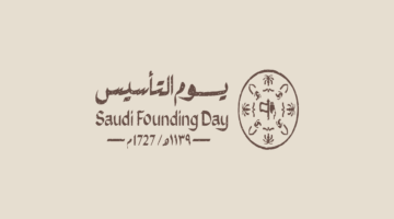 متى يوم التأسيس 1446؟ تعرف على اليوم المنتظر بالتقويم الهجري والميلادي وأجمال عبارات التهنئة