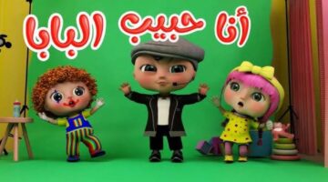 "لولو الشطورة" تحميل تردد قناة وناسة بيبي 2025 على أجهزة الاستقبال