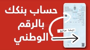 تحديث تطبيق بنكك :: رابط فتح حساب بنك الخرطوم بالرقم الوطني دون الحـاجة لزيارة الفرع نهائيـا mobile banking makbok في نفس اليوم