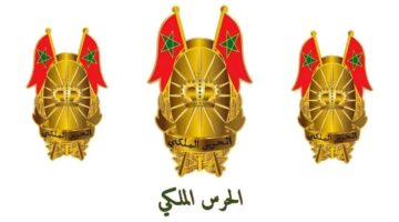 "عبر موقع الحرس الملكي" خطوات التسجيل في الحرس الملكي في المغرب 2025 لكل من الذكور والإناث