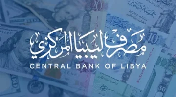 رابط منظومة الأغراض الشخصية مصرف ليبيا المركزي 2025 لحجز 4000 دولار