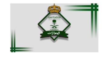 الجوازات السعودية توضح حقيقة الغاء رسوم المرافقين بداية من يناير 2025