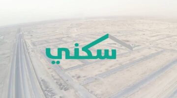 ما هي حقيقة تبكير موعد صرف الدعم السكني لشهر يناير 2025 وشروط استحقاقه؟