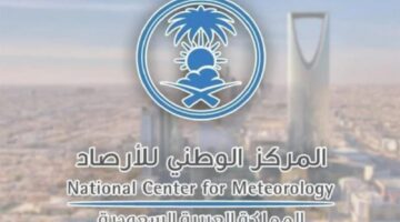 المركز الوطني للأرصاد يرفع الإنذار الأحمر على أغلب مدن المملكة وتوقعات حالة الطقس من الأحد إلى الأربعاء